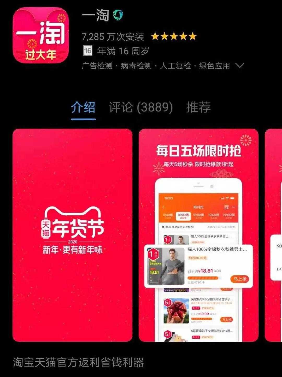 为什么一过节，手机上的App就变得熟悉又陌生？