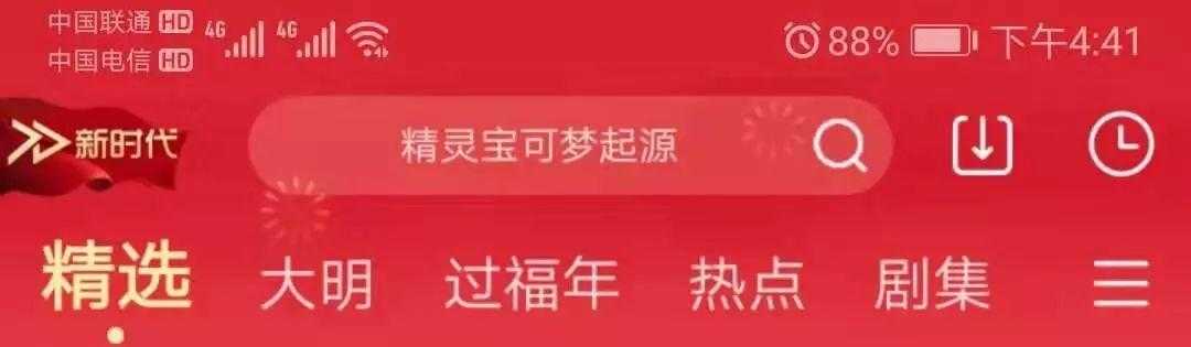 为什么一过节，手机上的App就变得熟悉又陌生？