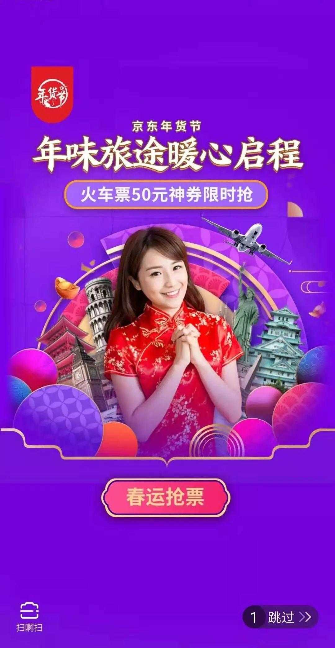 为什么一过节，手机上的App就变得熟悉又陌生？