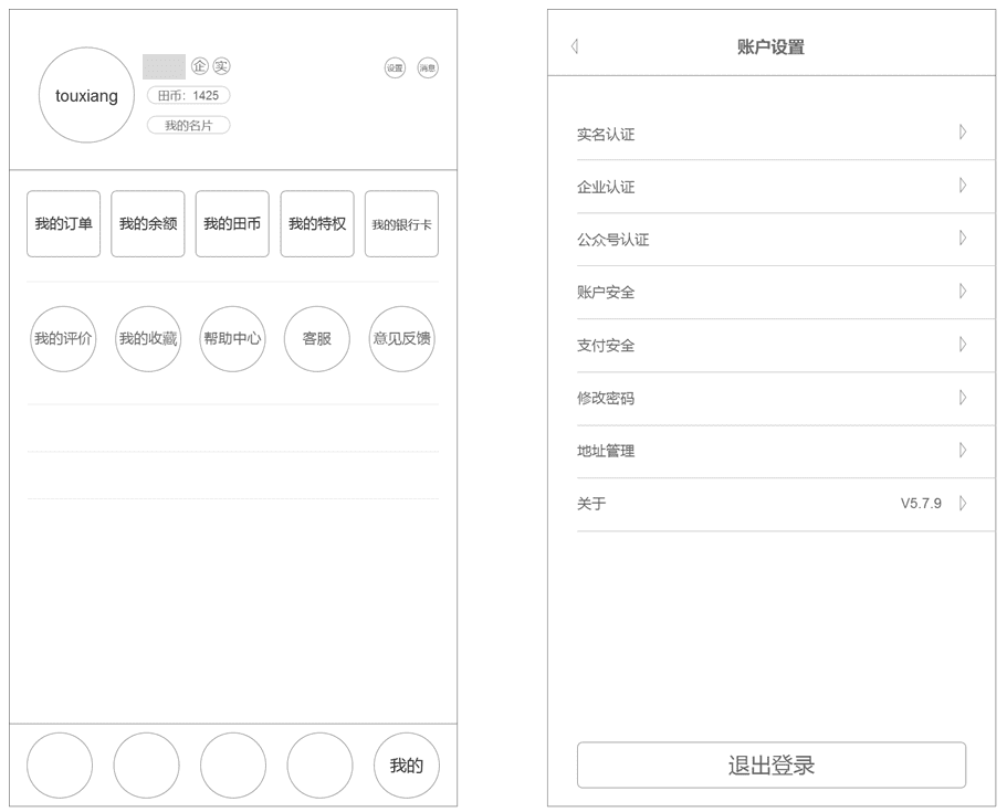 产品经理，产品经理网站