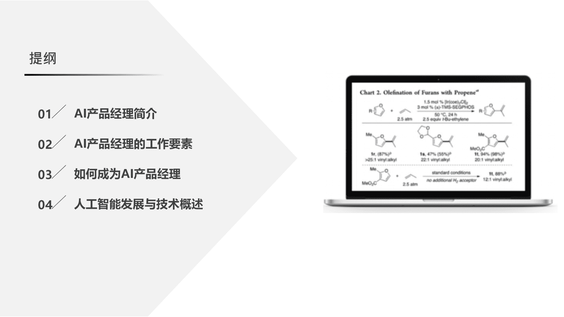 产品经理，产品经理网站