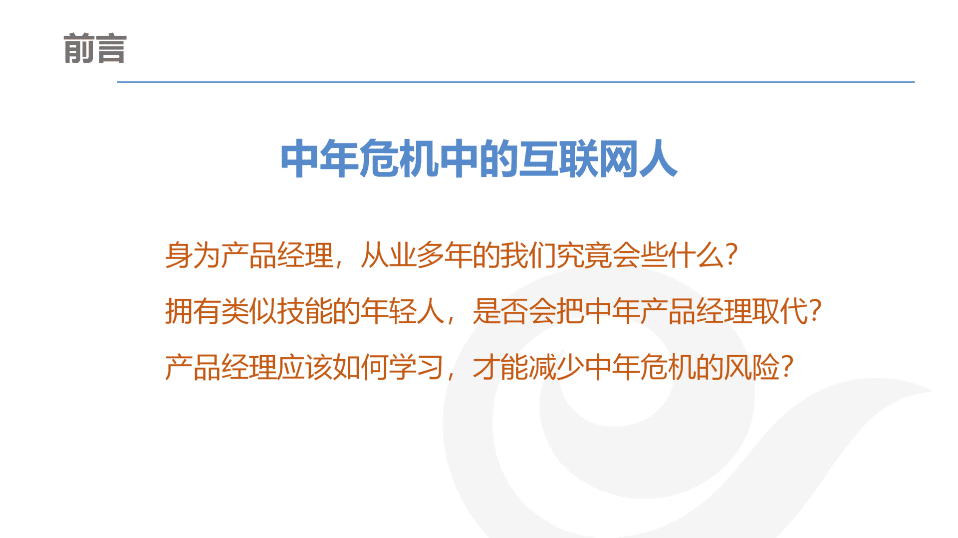 产品经理，产品经理网站