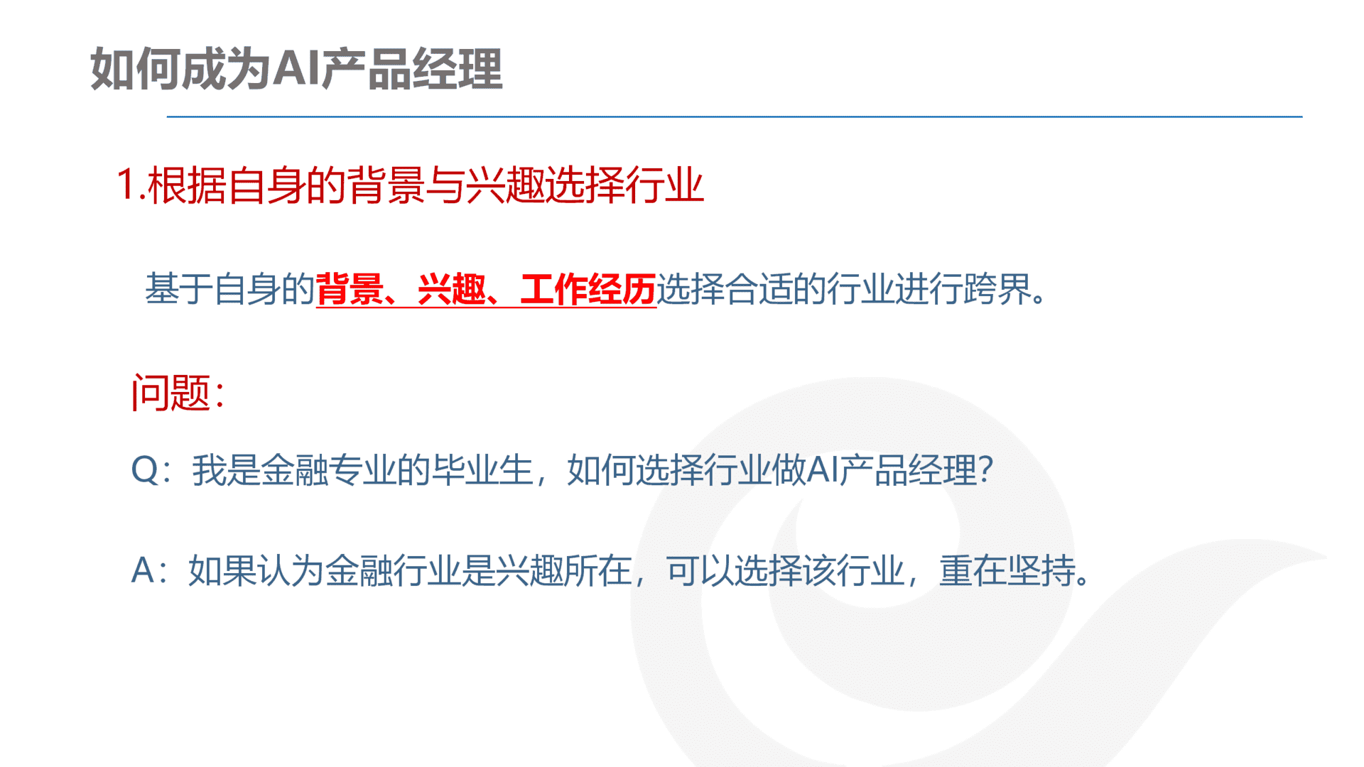 产品经理，产品经理网站