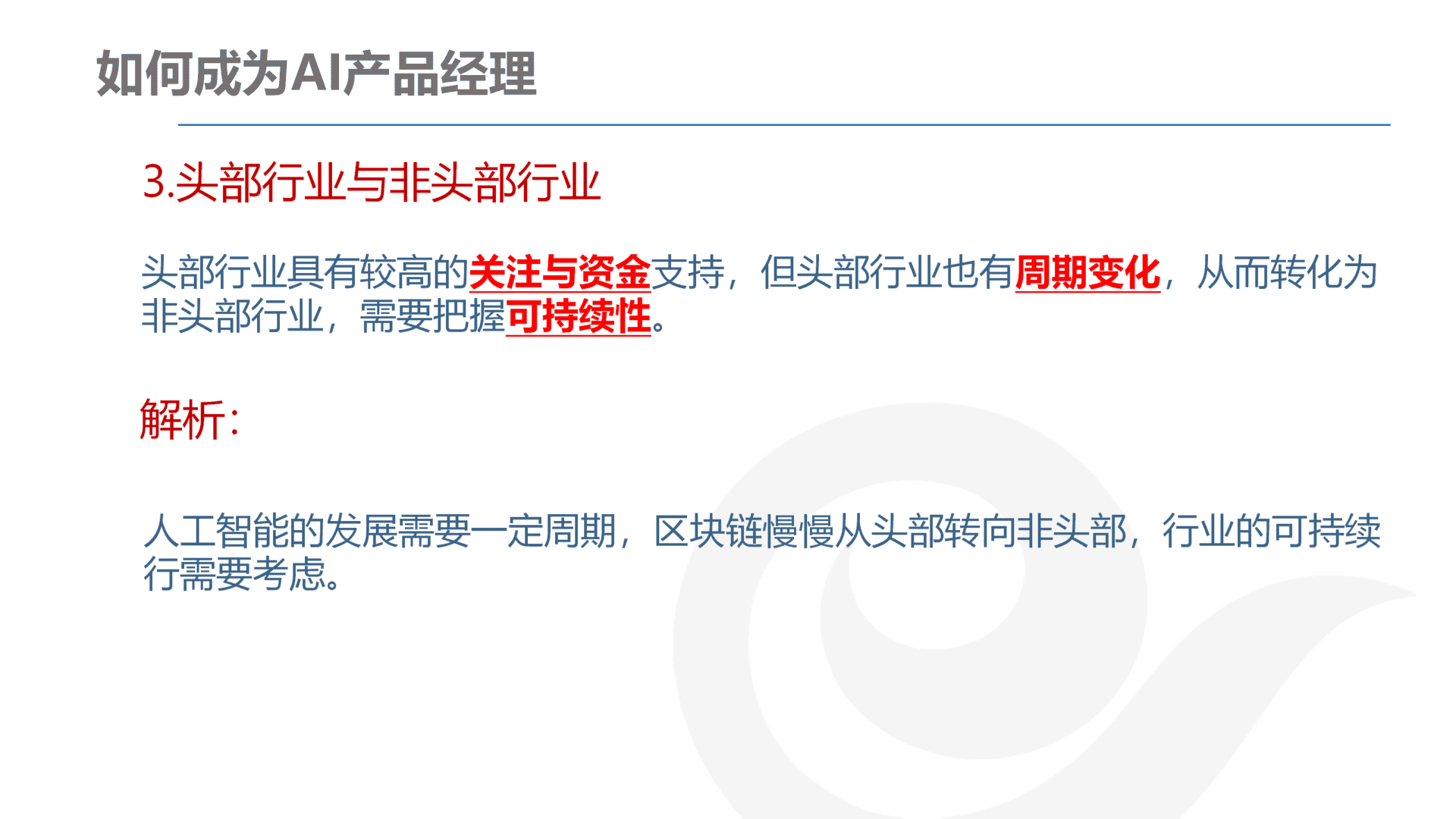 产品经理，产品经理网站