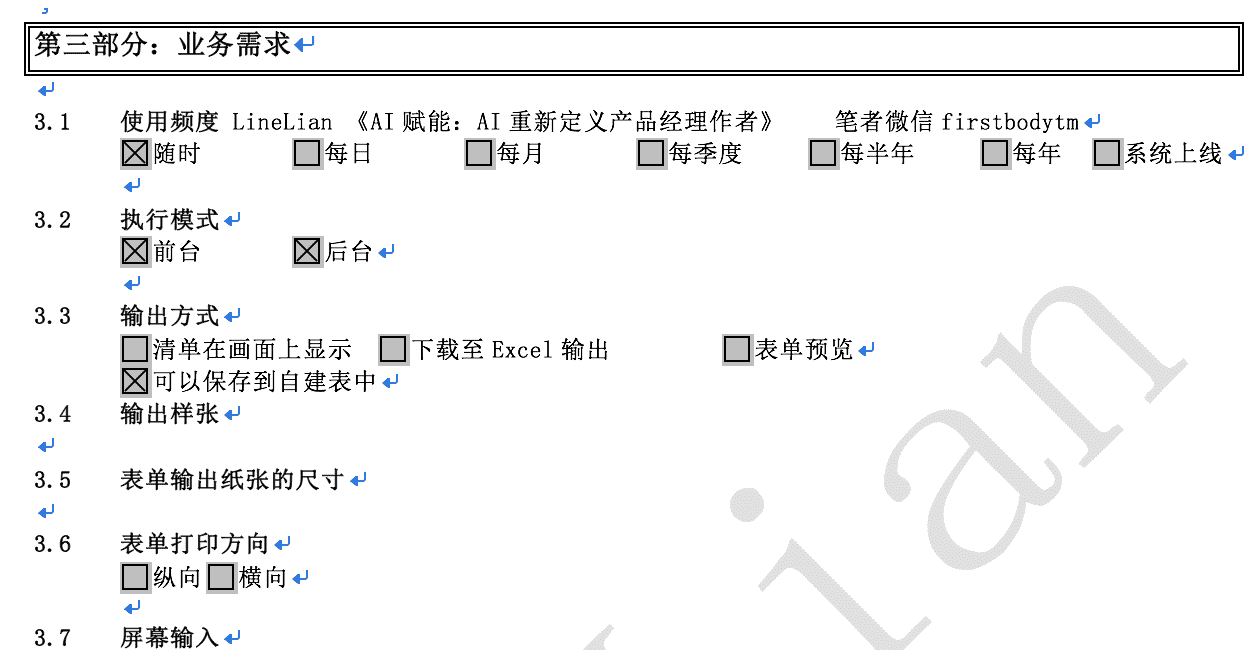 产品经理，产品经理网站