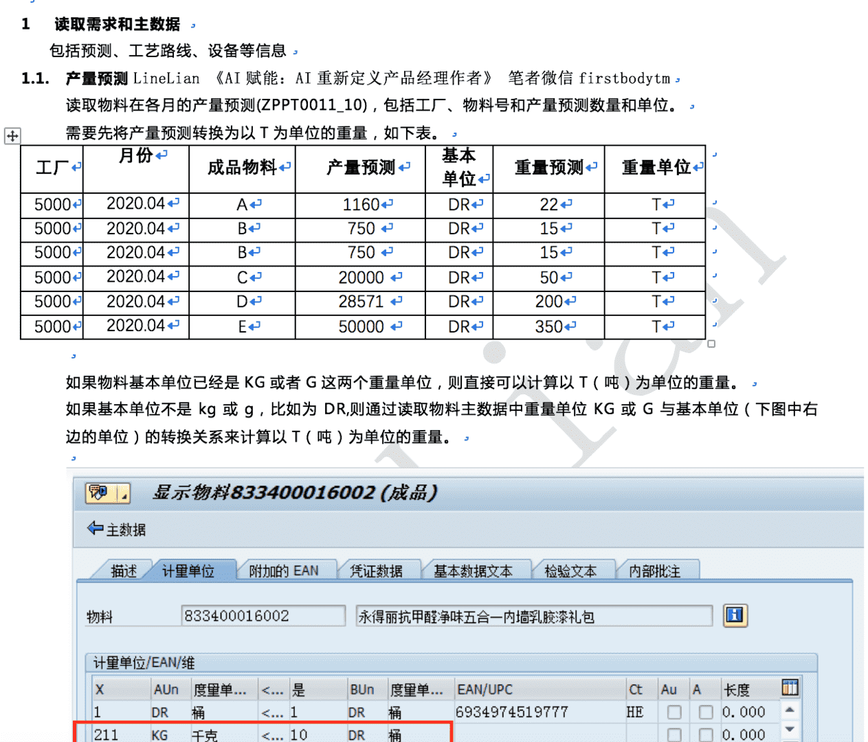 产品经理，产品经理网站