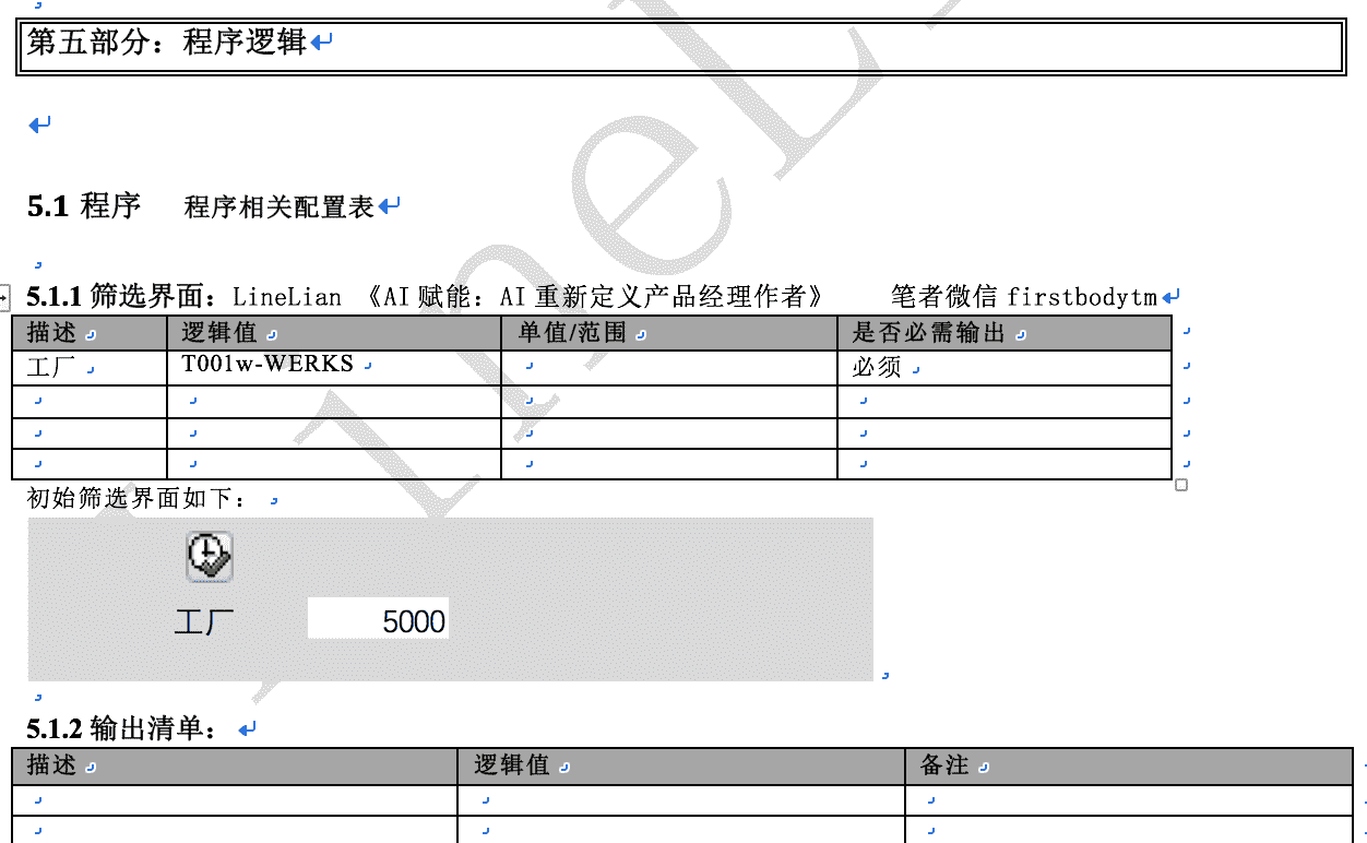 产品经理，产品经理网站