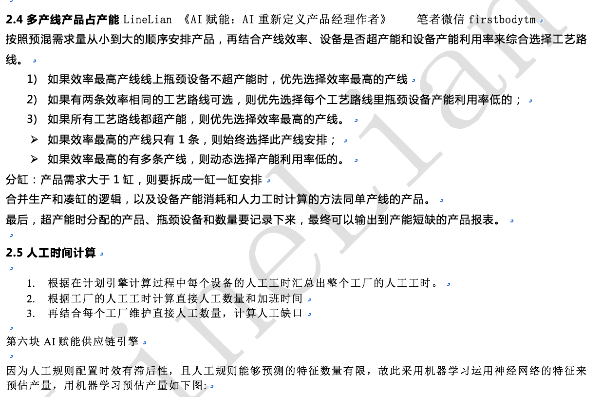 产品经理，产品经理网站