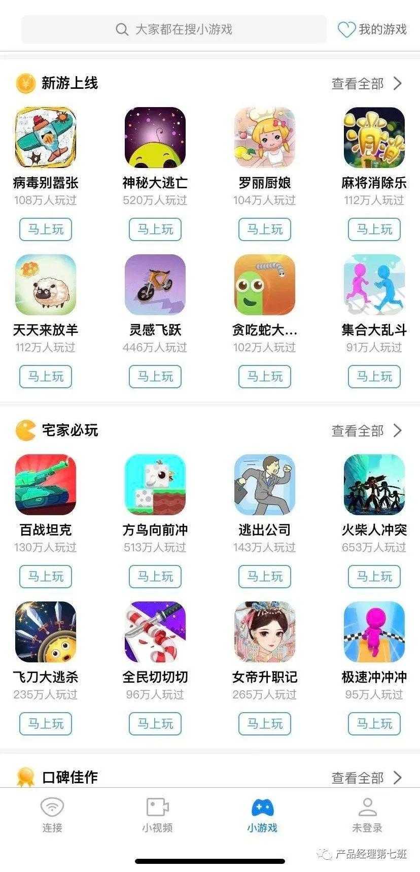 产品经理，产品经理网站