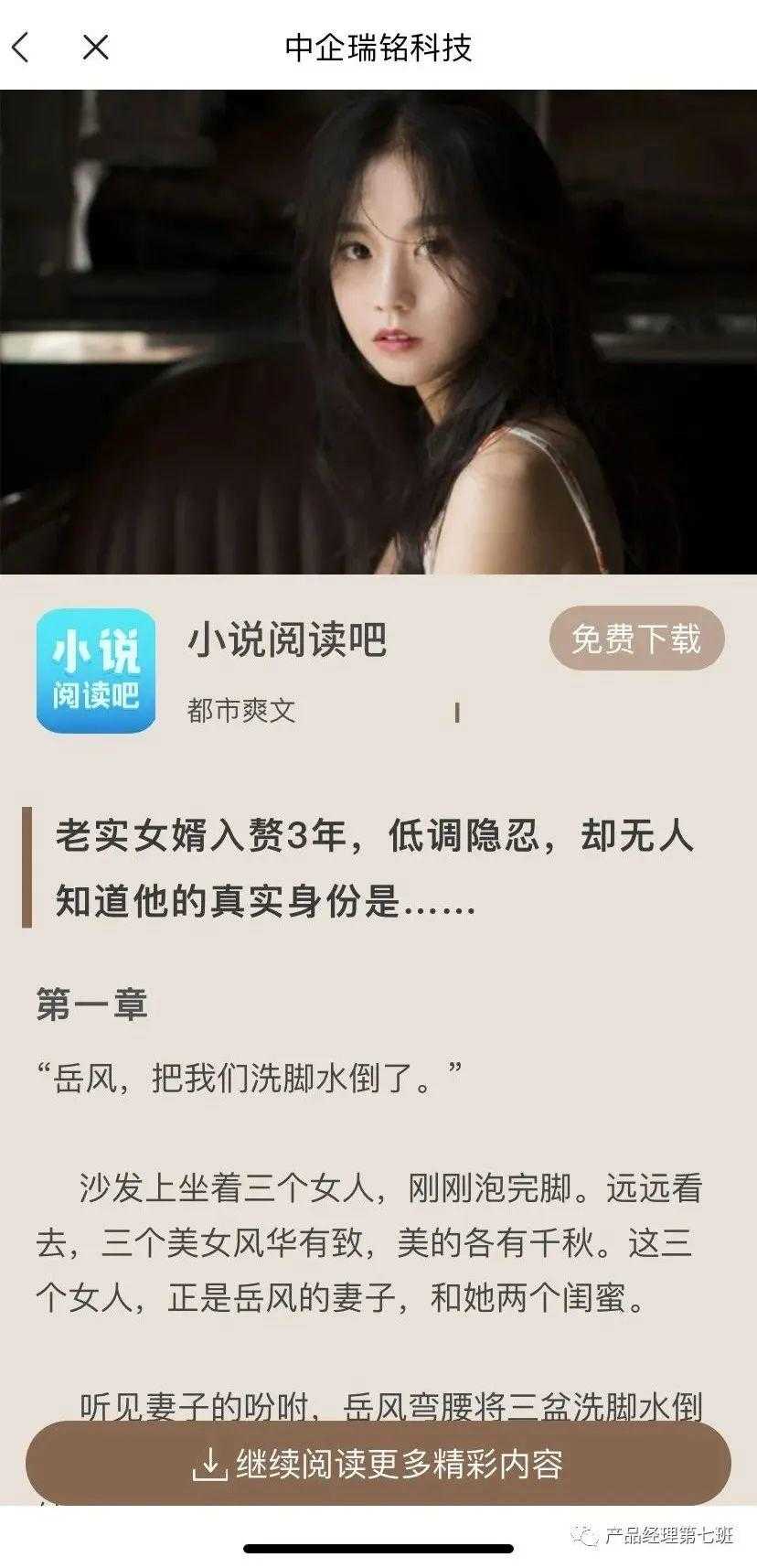 产品经理，产品经理网站