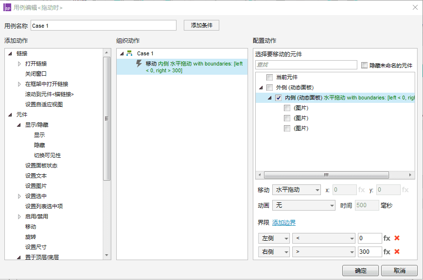 Axure网易云音乐首页原型设计