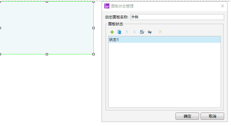 Axure网易云音乐首页原型设计