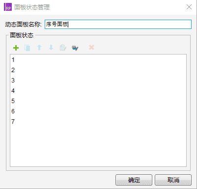 Axure网易云音乐首页原型设计