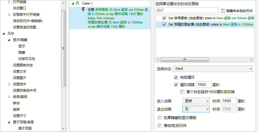 Axure网易云音乐首页原型设计