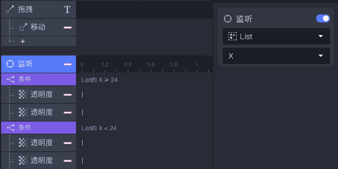 Protopie教程--列表横滑操作实现