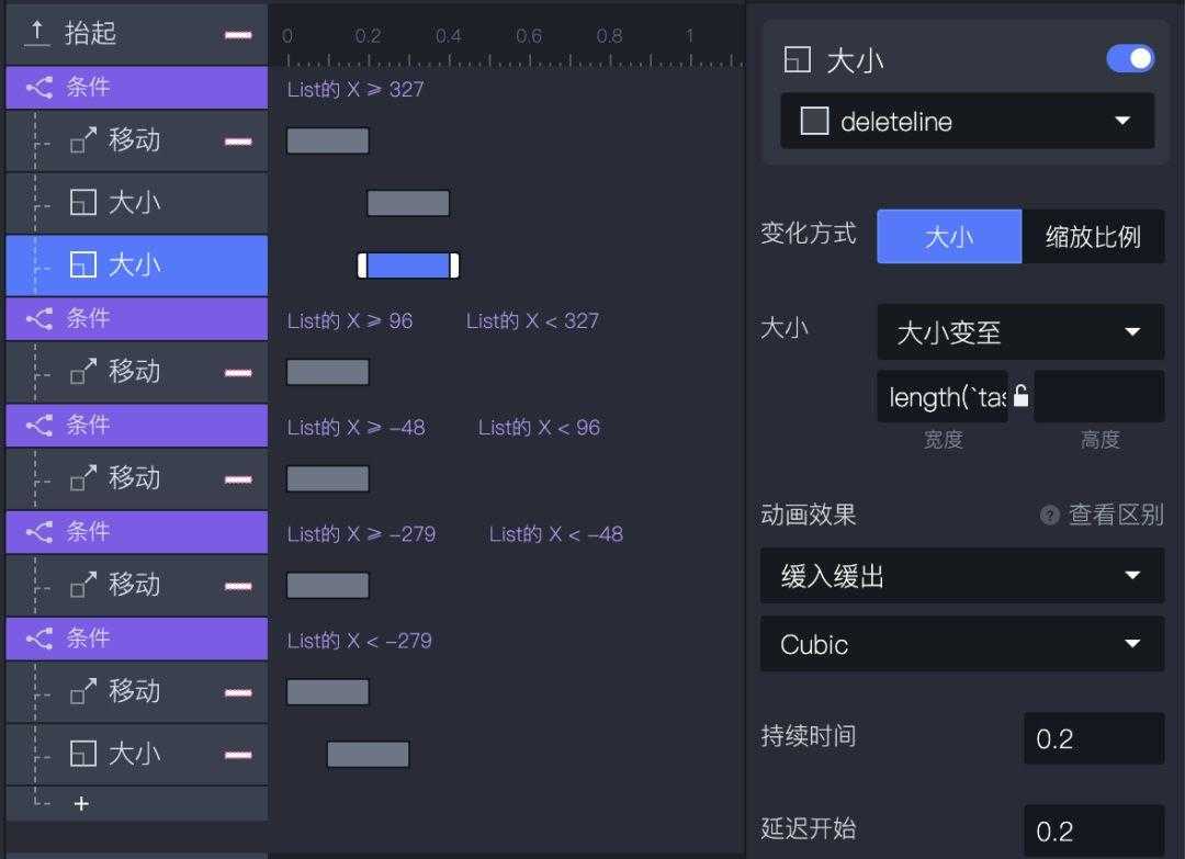 Protopie教程--列表横滑操作实现