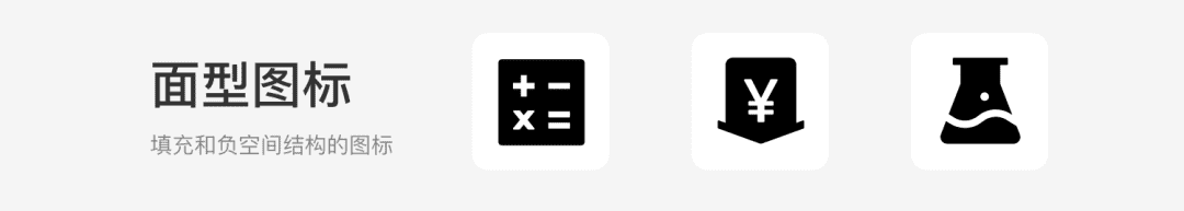耍好控件 | 产品图标体系是如何炼成的？