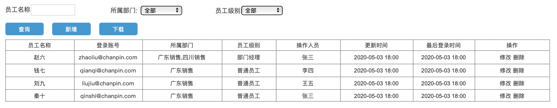 产品经理，产品经理网站