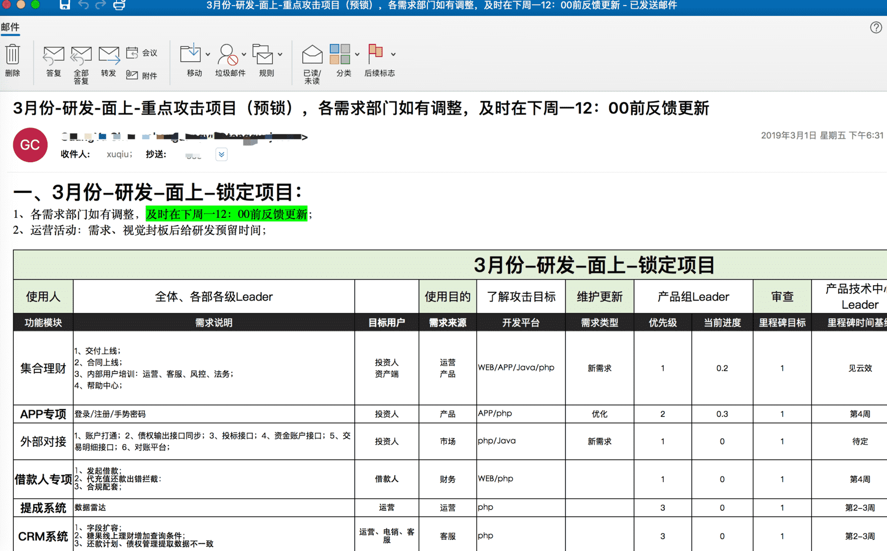 产品经理，产品经理网站