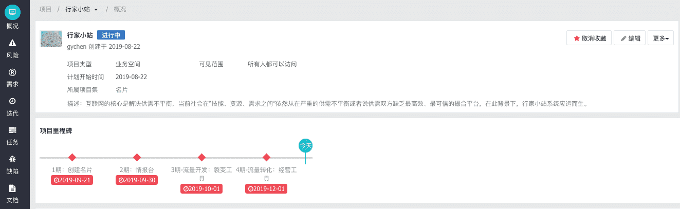 产品经理，产品经理网站