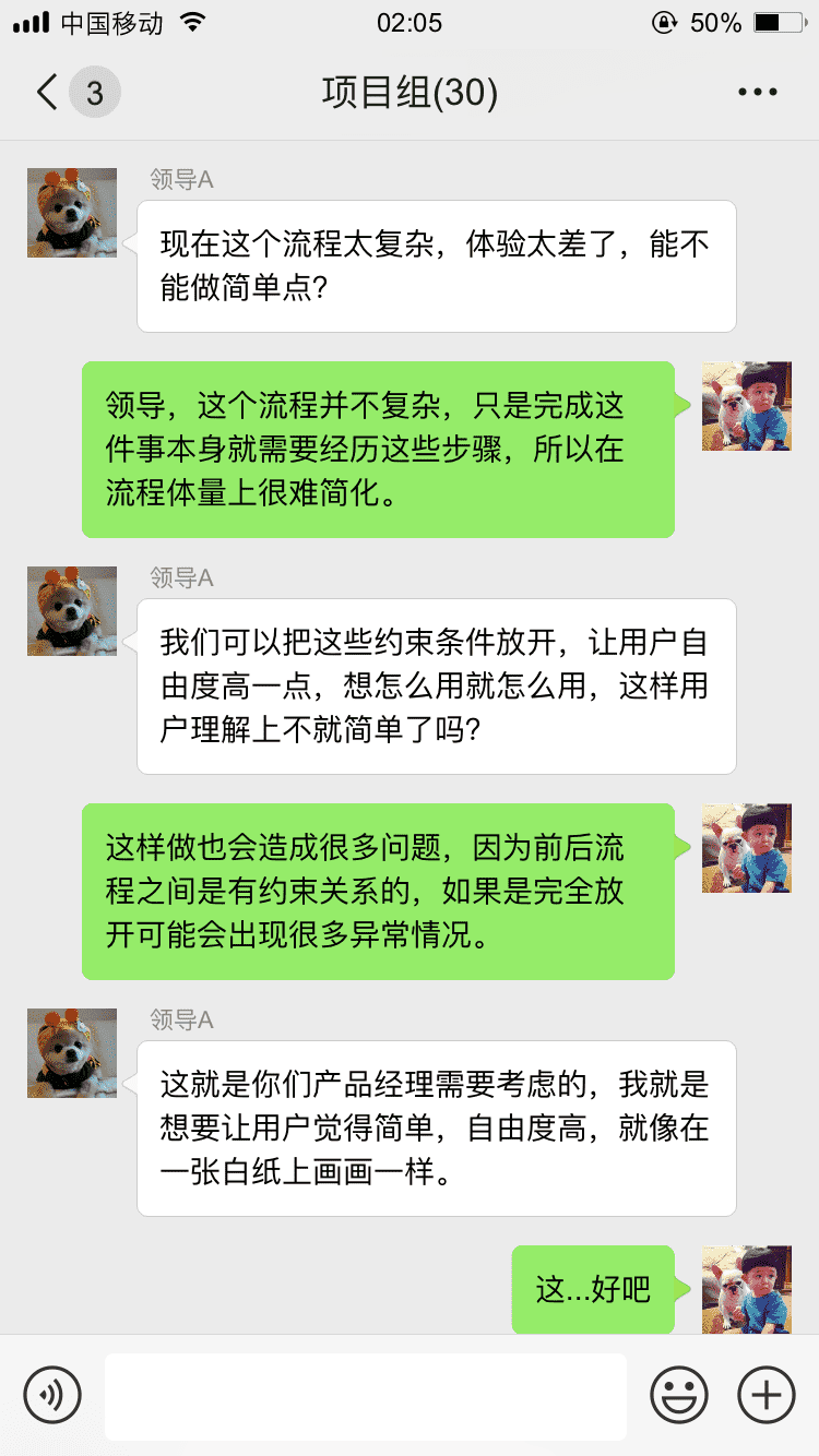 产品经理，产品经理网站