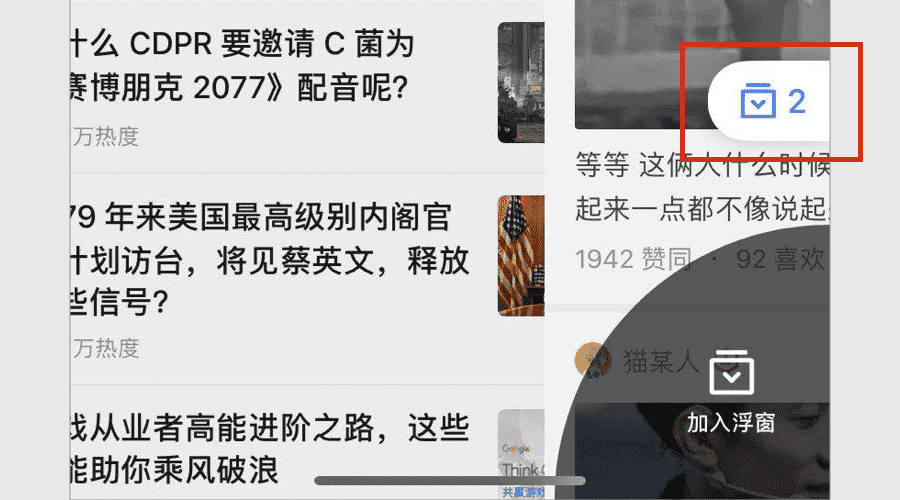 36：知乎更新了和微信一样的功能，解读两个产品的设计差异