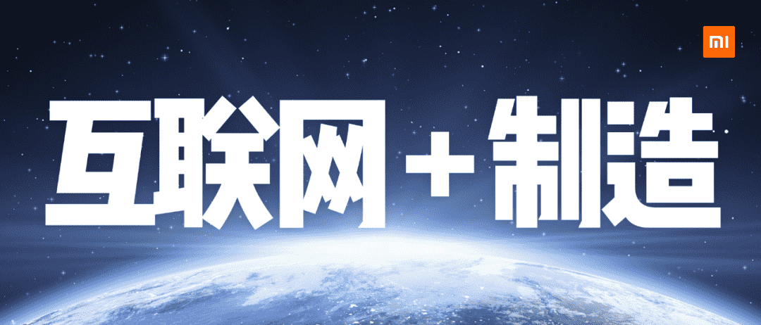 「雷军万字总结」小米十周年公开演讲全文