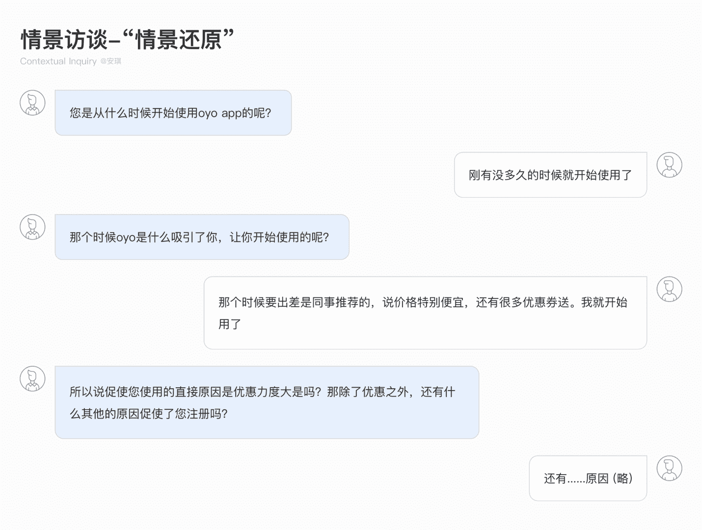 产品经理，产品经理网站