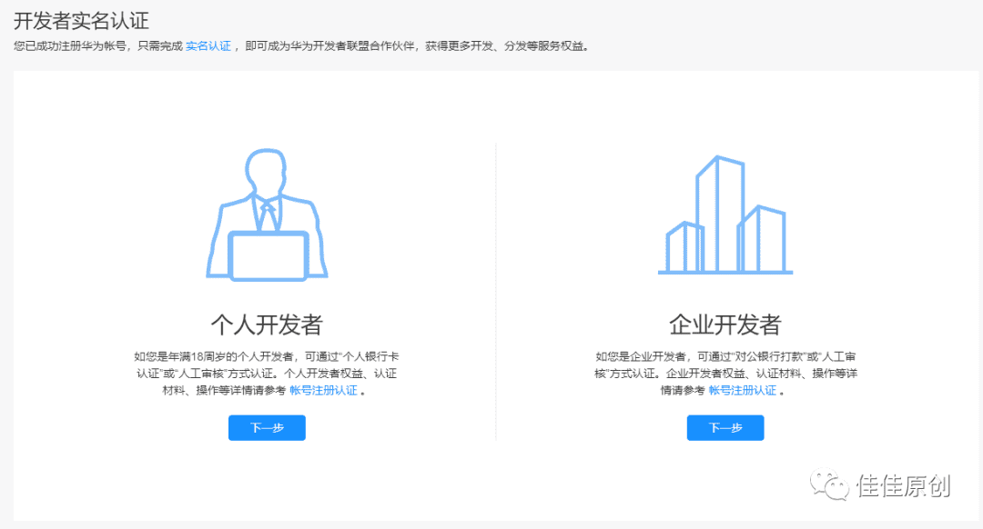 产品经理应用商店APP发布实战