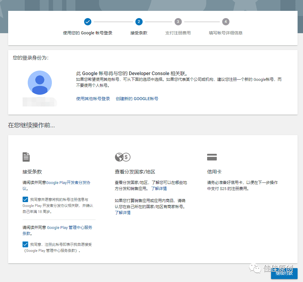 产品经理应用商店APP发布实战