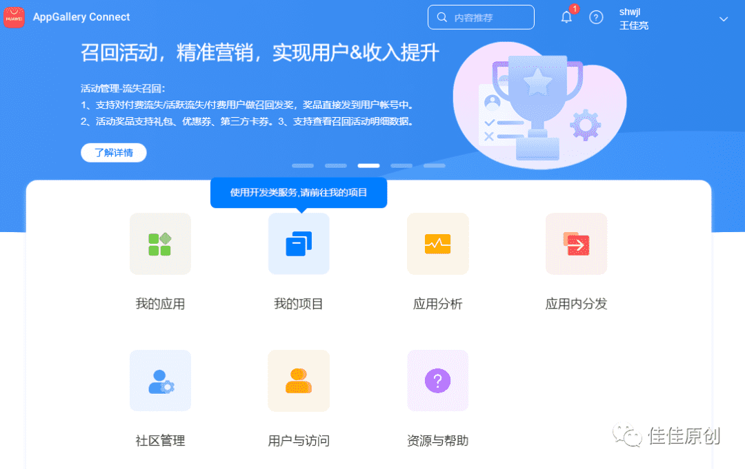 产品经理应用商店APP发布实战