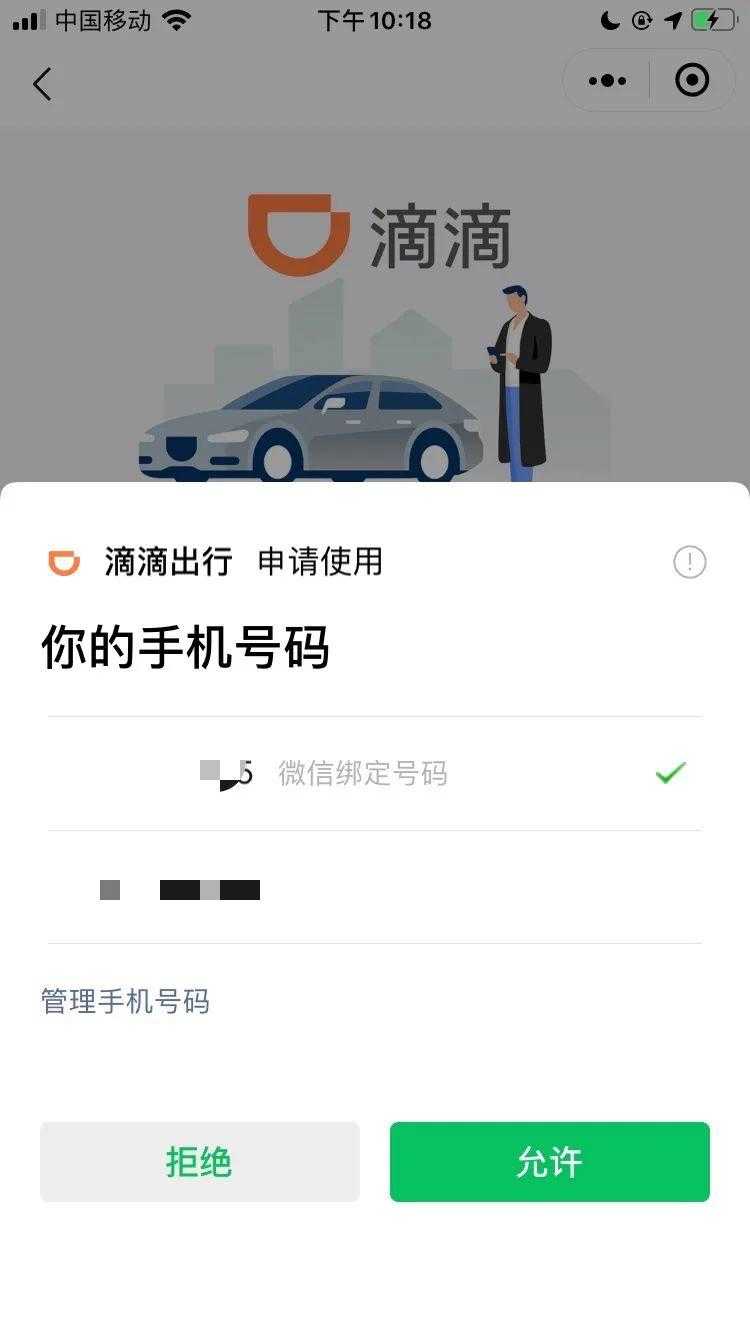 关于微信小程序，你不知道的那些事