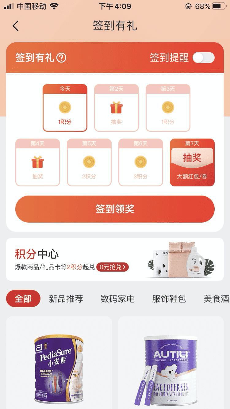 产品经理，产品经理网站