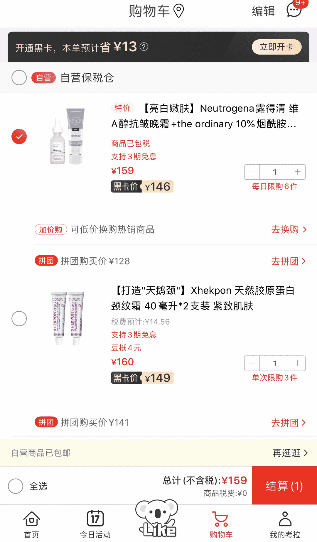 产品经理，产品经理网站