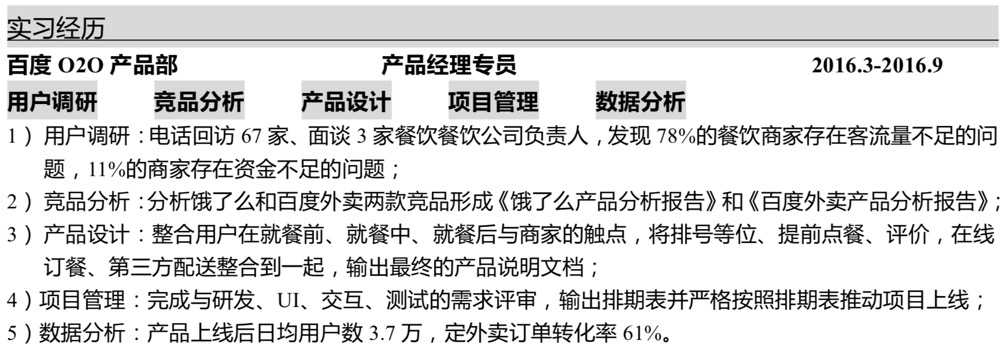 产品经理，产品经理网站