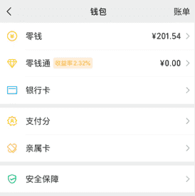 详解 | 用户钱包设计