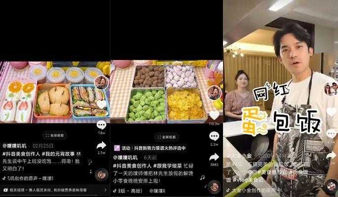 一条视频点赞量超过370万，治愈系美食为何频出爆款？