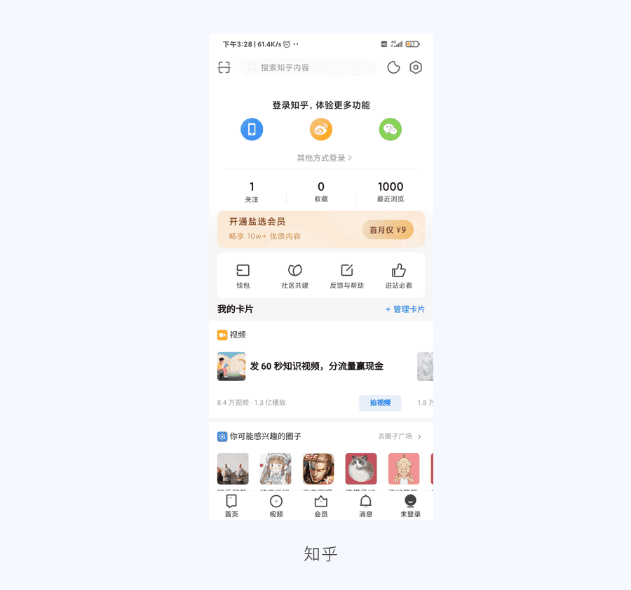 同样的登录流程,为什么体验差异这么明显? 同样的登录流程,为什么体验差异这么明显?