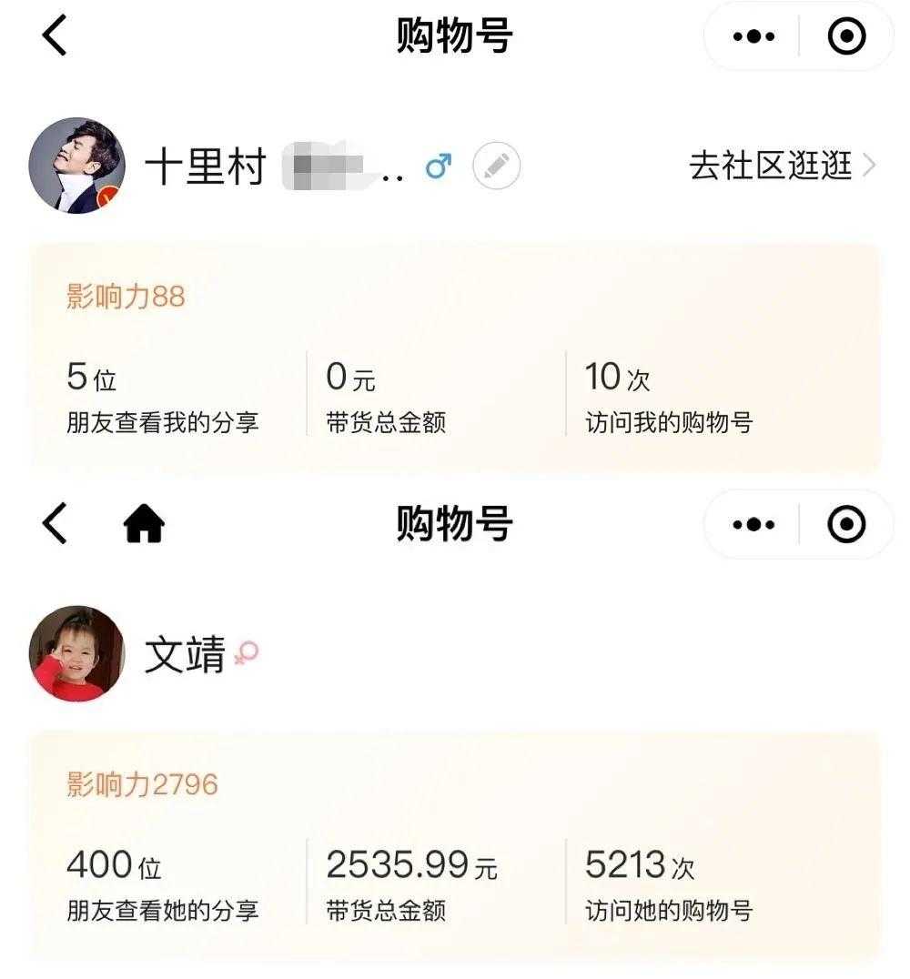 视频号正火，微信再推购物号！！！