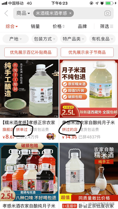 电商搜索召回和排序策略浅谈