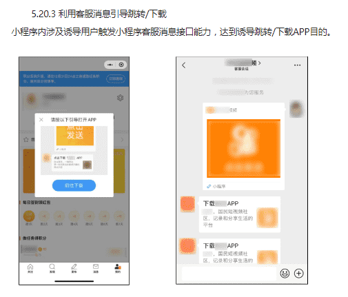 小程序全面禁止打开APP，真的可以提升用户体验吗？