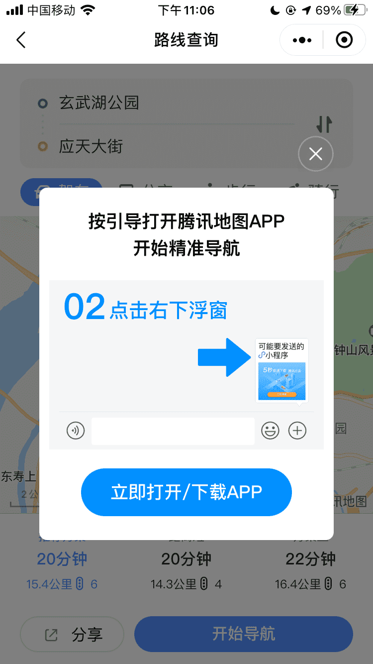 小程序全面禁止打开APP，真的可以提升用户体验吗？