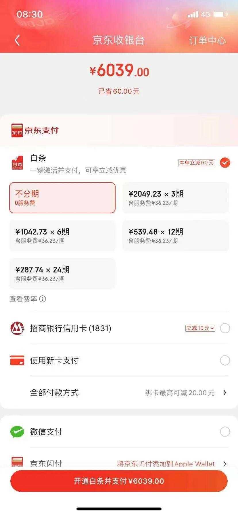 什么是用户感？看看这4个产品经理的感性设计