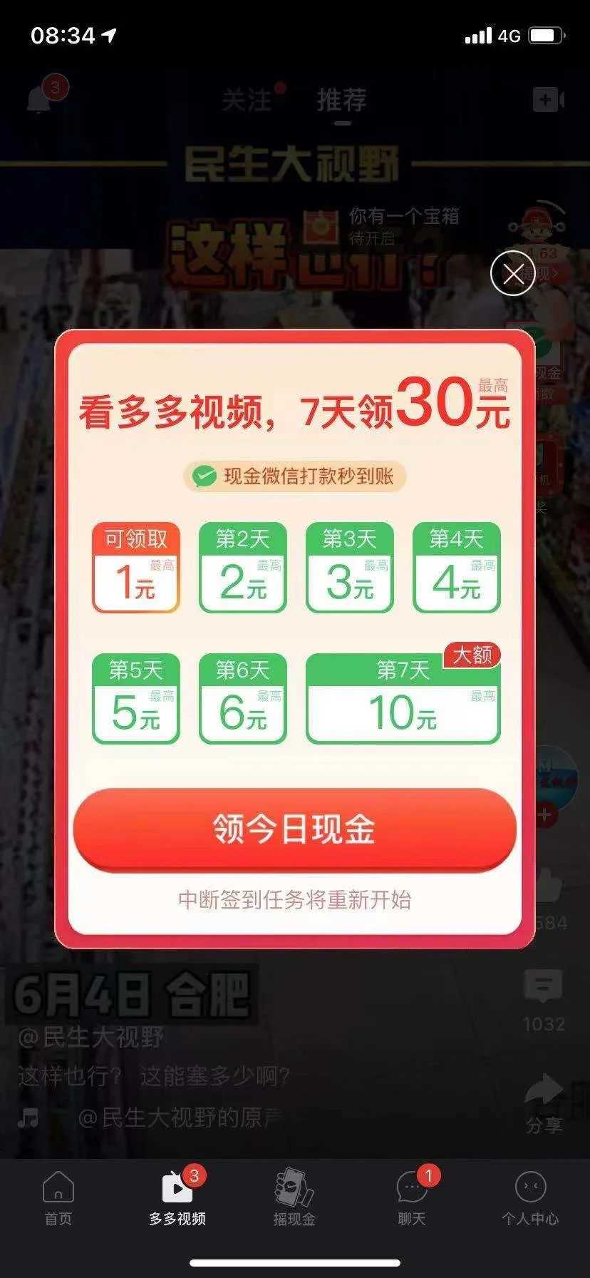 什么是用户感？看看这4个产品经理的感性设计