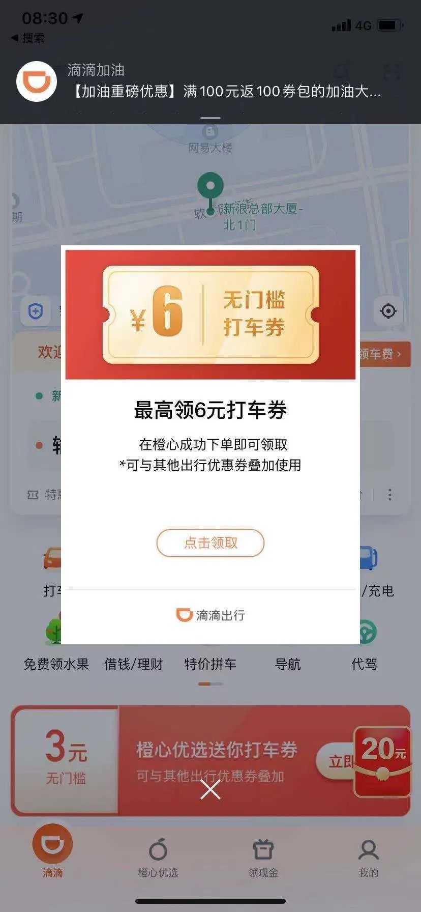 什么是用户感？看看这4个产品经理的感性设计