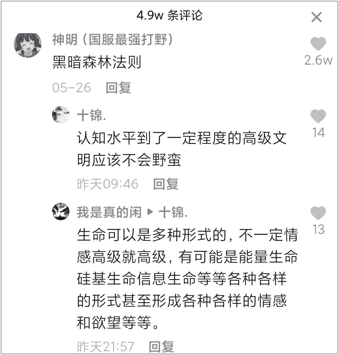 @绝密研究所所长15天吸粉300w，知识科普类中视频在抖音迎来成长机会？