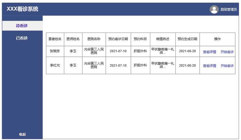 产品经理，产品经理网站