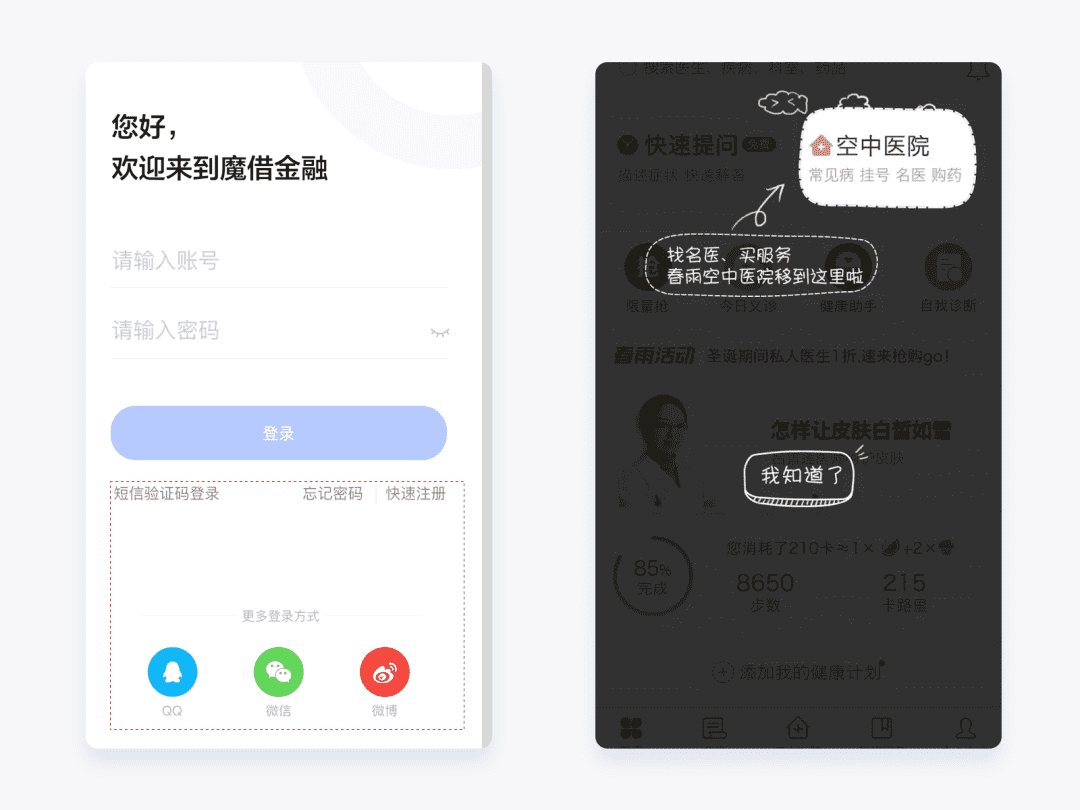 设计师应该懂的增长设计